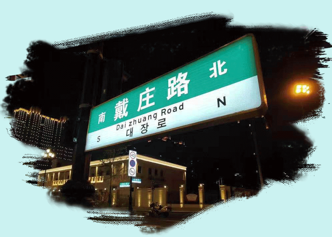 颜值爆表来盐南高新区戴庄路纵享夏日时光