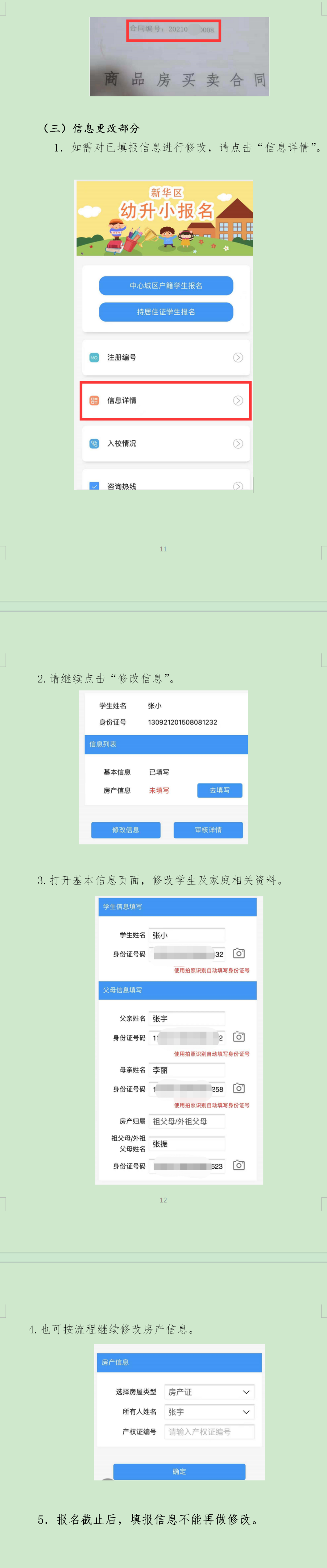 新华区网站优化 腾讯网