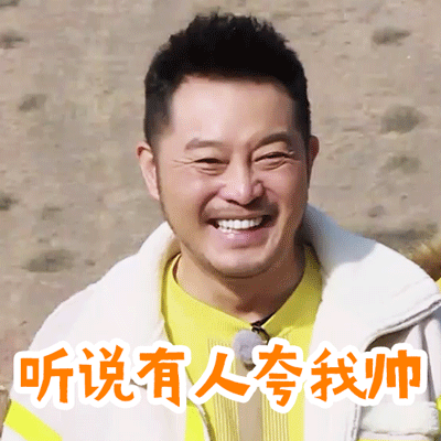 红人访53专访沙溢爹系校草的升级打怪之路