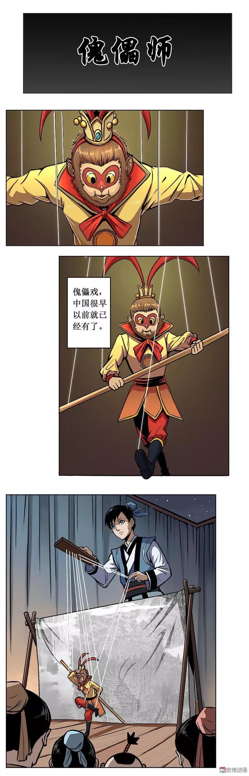 午夜怪谈漫画人偶让人偶活过来的方法