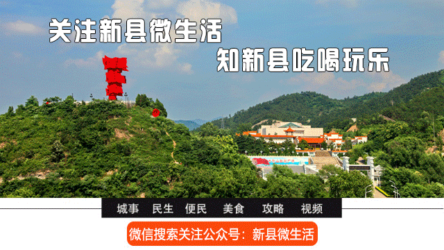 新县人口有多少人_2020河南新县事业单位招聘108人公告