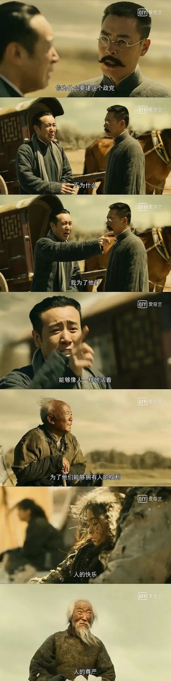 觉醒年代获第27届白玉兰奖三项大奖剧中的那些金句你还记得多少
