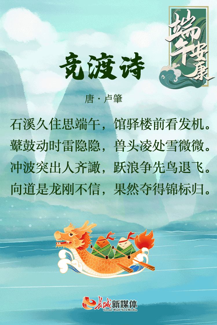 端午61诗节丨粽香飘万里 遥寄思乡情