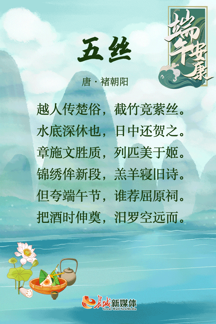 端午61诗节丨粽香飘万里 遥寄思乡情