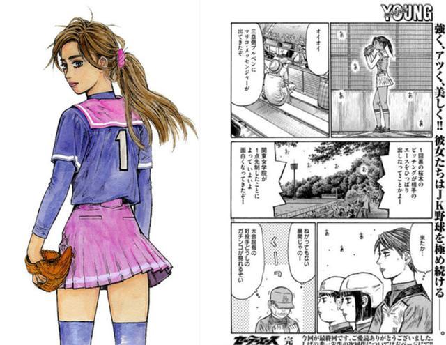 重野秀一棒球漫画被腰斩今夏新连载是赛车手