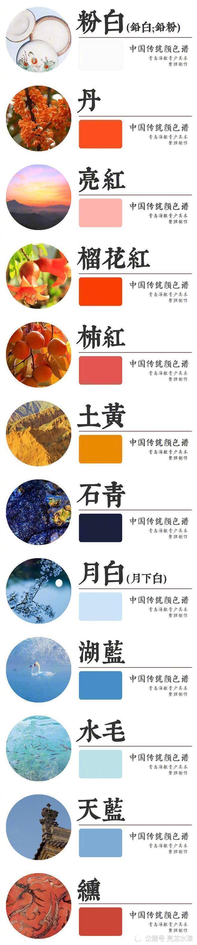 上百种中国传统配色古人的审美真的一绝