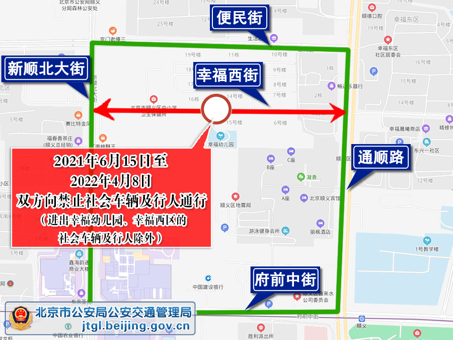 绕行吧!昨起顺义城区这条路禁行了
