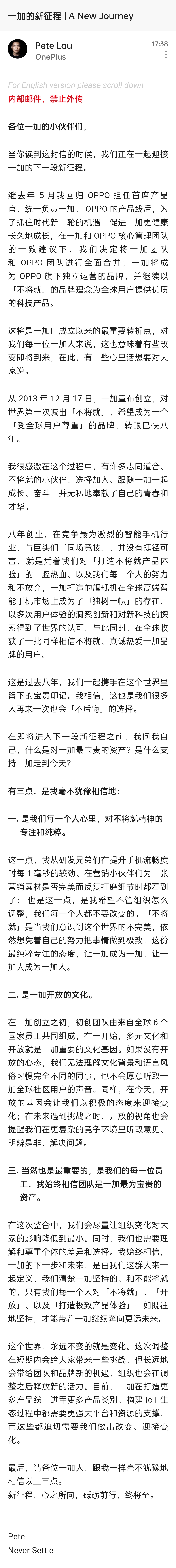 OPPO全面整合一加 刘作虎拜访理想加速造车计划