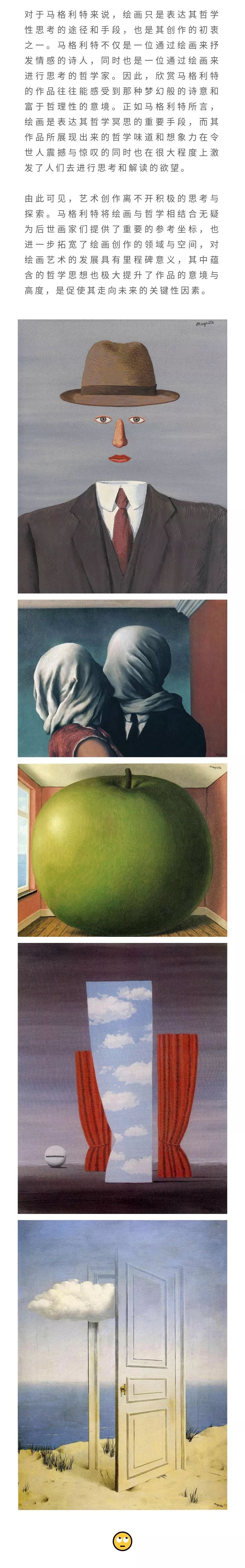 马格利特的绘画风格基本保持了被称之为精密,神秘的现实主义,或魔幻