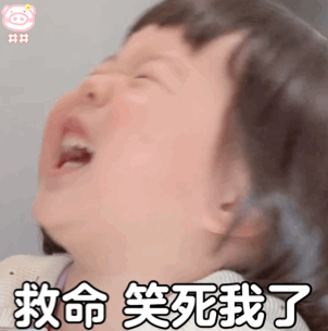 沙雕斗图表情包 | 不要说了 要落泪了