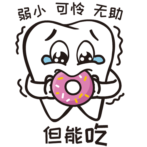 牙齿不好放假在家狂补钙有用吗