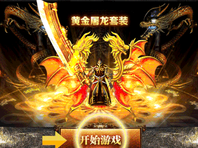 一刀999级《传奇》为何能令中年人沉迷?