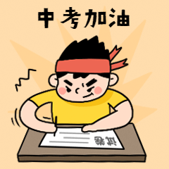 开考首日,直击首府中考现场