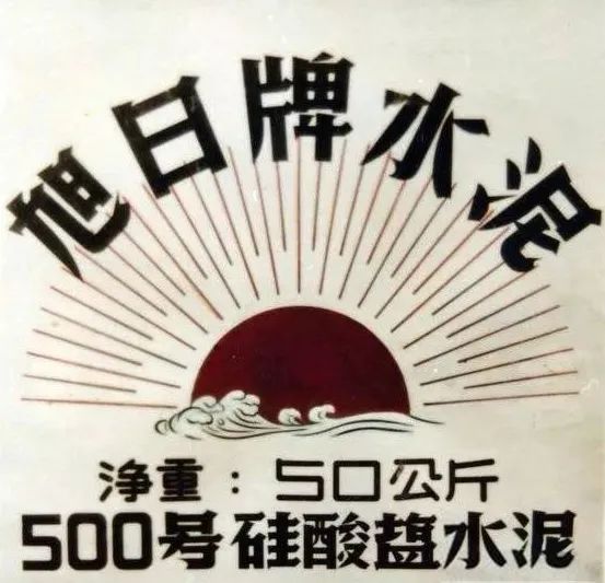 五,1967年1月商标改为"旭日牌"