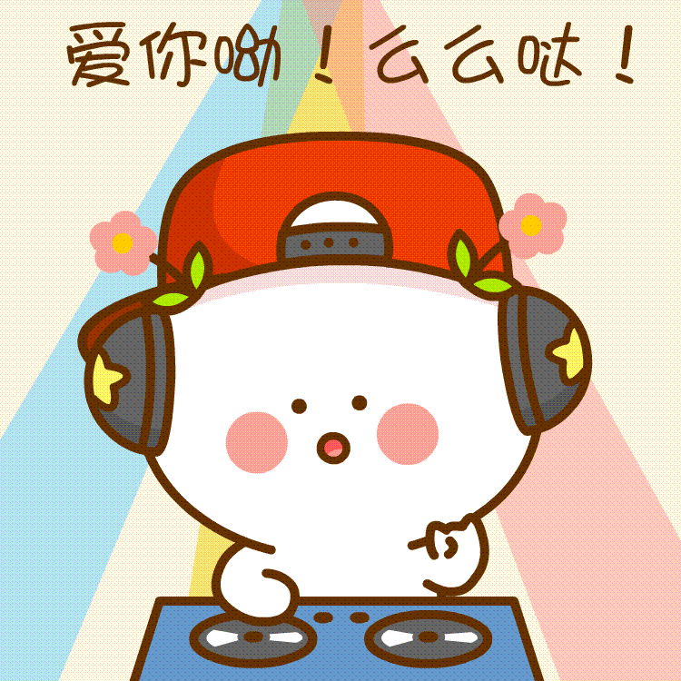 《二花可爱篇3》表情上架啦～_腾讯新闻