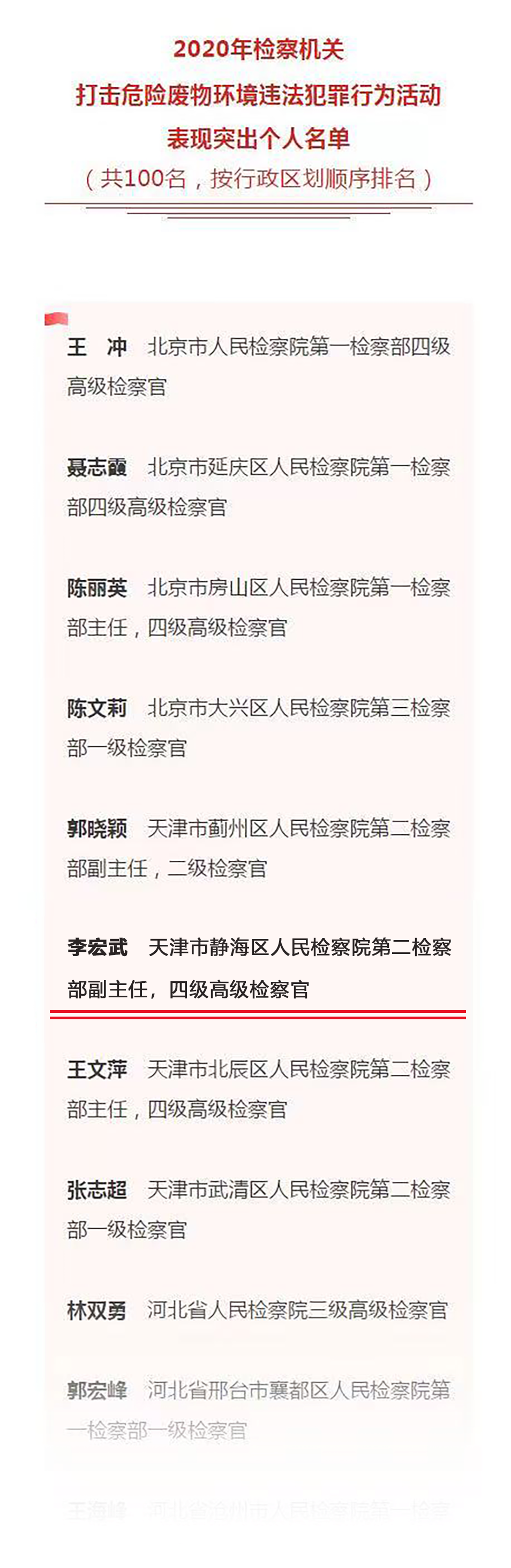 静海区人口_2021静海区教育系统招聘教师306人报名入口