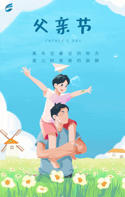 人们常说 父爱如山今天是父亲节本想对父亲道一句节日快乐却迟迟张不