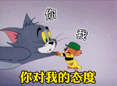 沙雕表情这个小贱人花招多得很