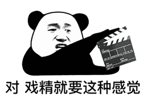 熊猫头表情包 i 当美女好累!