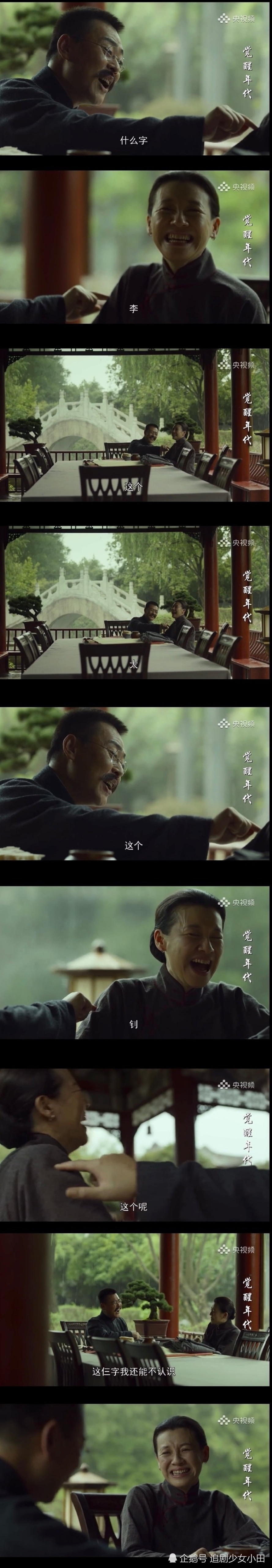 《觉醒年代》李大钊和赵纫兰的爱情:好笑又好哭,好甜又好苦!