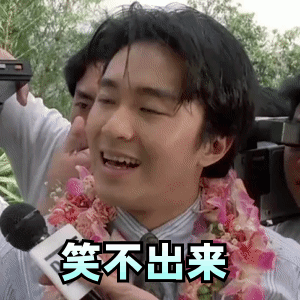 表情|周星驰表情包