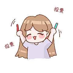滨州职工这波投票需要你