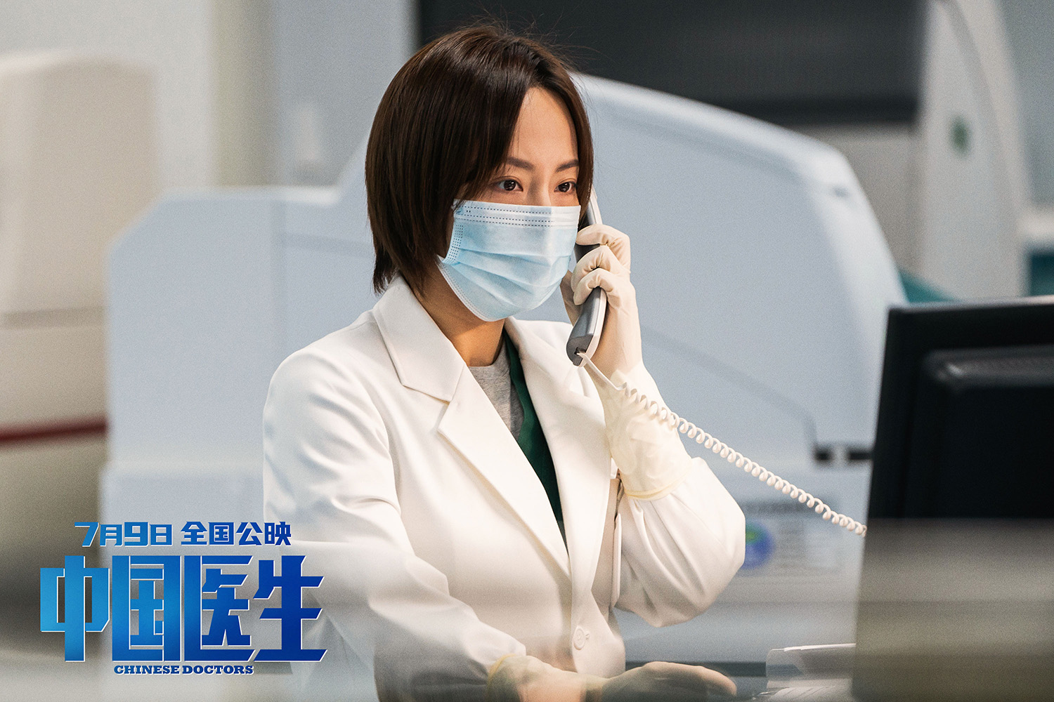 中国医生百度云下载完整免费版1080p蓝光中字熟肉完整已完结2