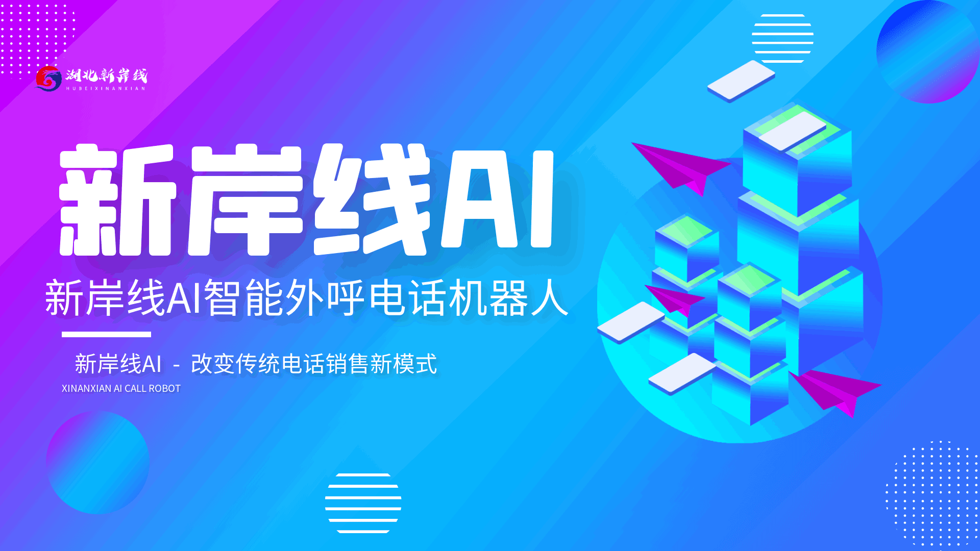 盐城电话机器人价格(电话机器人定制公司)