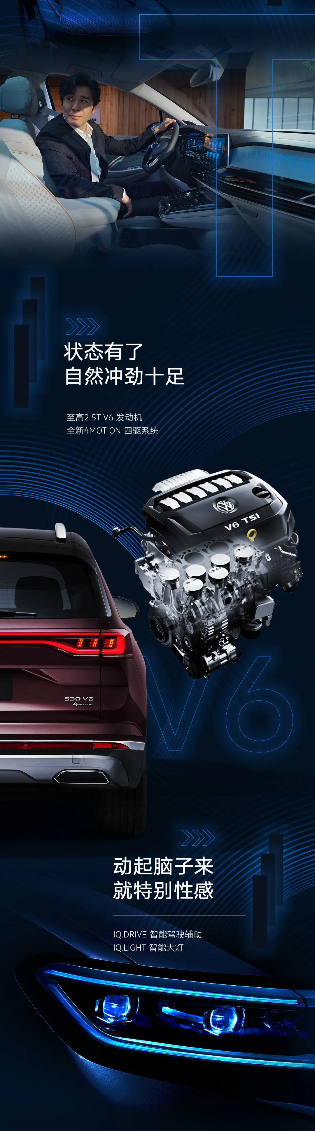 “一汽-大众 揽境”揽世于心 大成之境