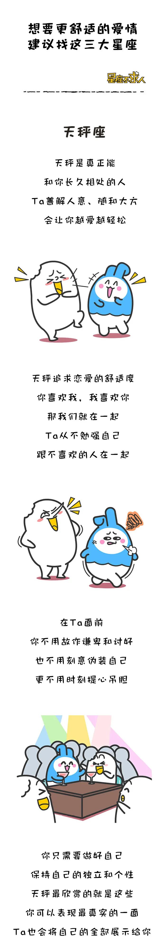 想要更舒适的爱情 建议找这三大星座 腾讯新闻