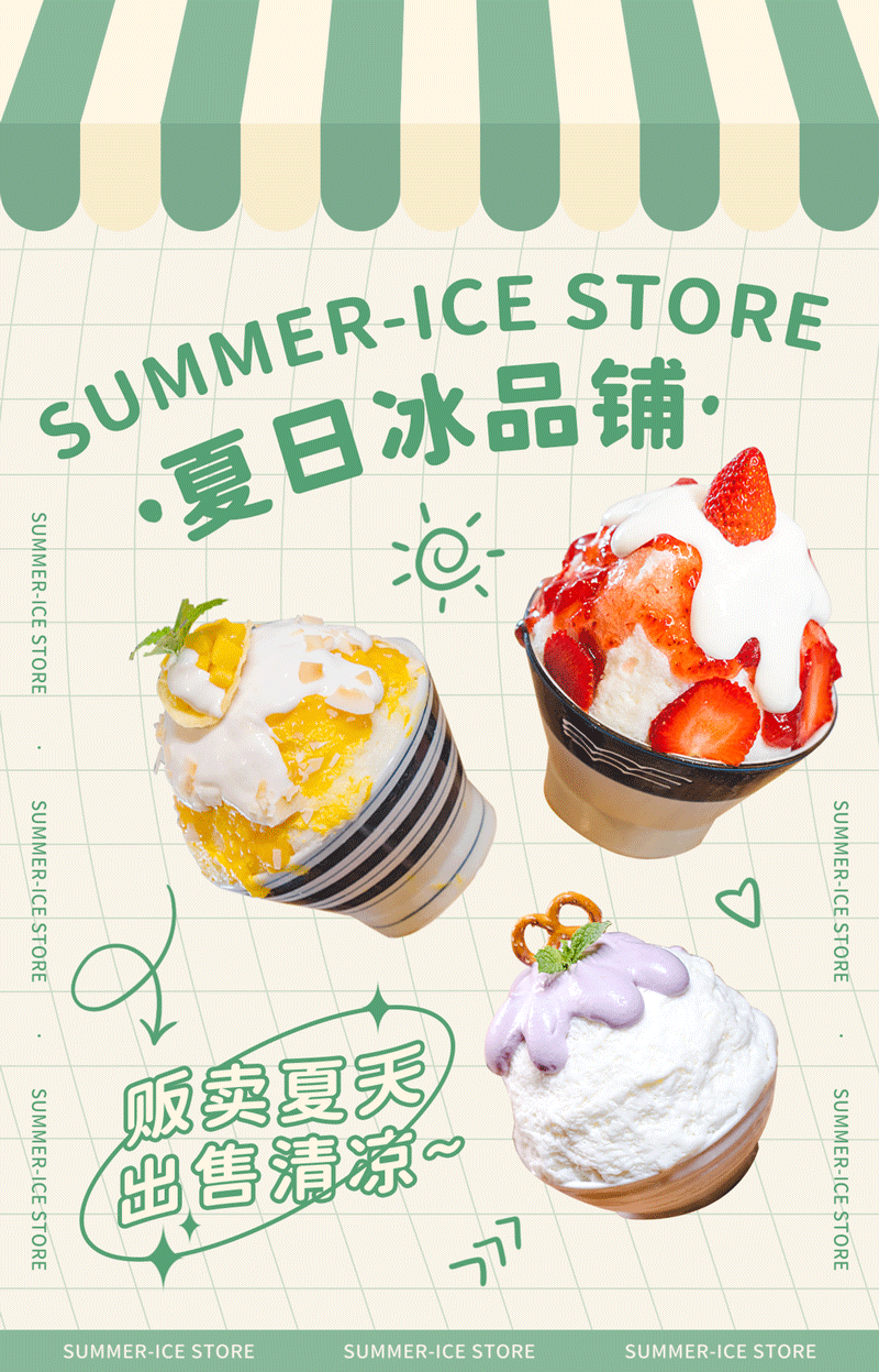 甜蜜新品,童年回忆……推荐5家松江必吃刨冰店