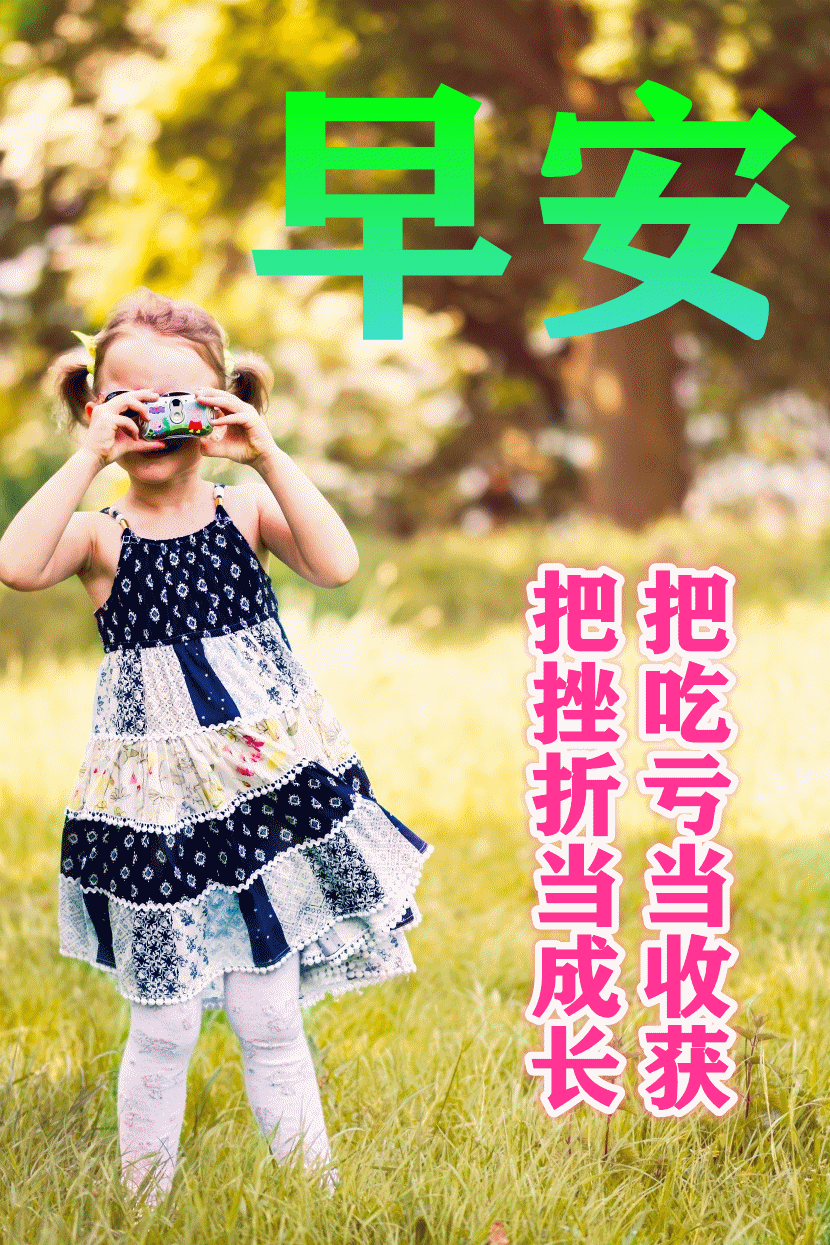 非常好看的夏日风景早安问候图片带字推荐夏天早上好图片好句子