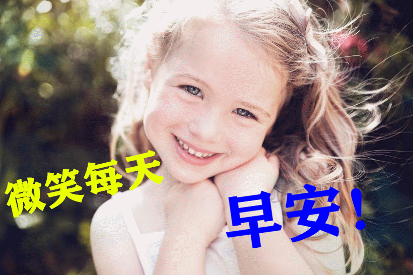 非常好看的夏日风景早安问候图片带字推荐夏天早上好图片好句子