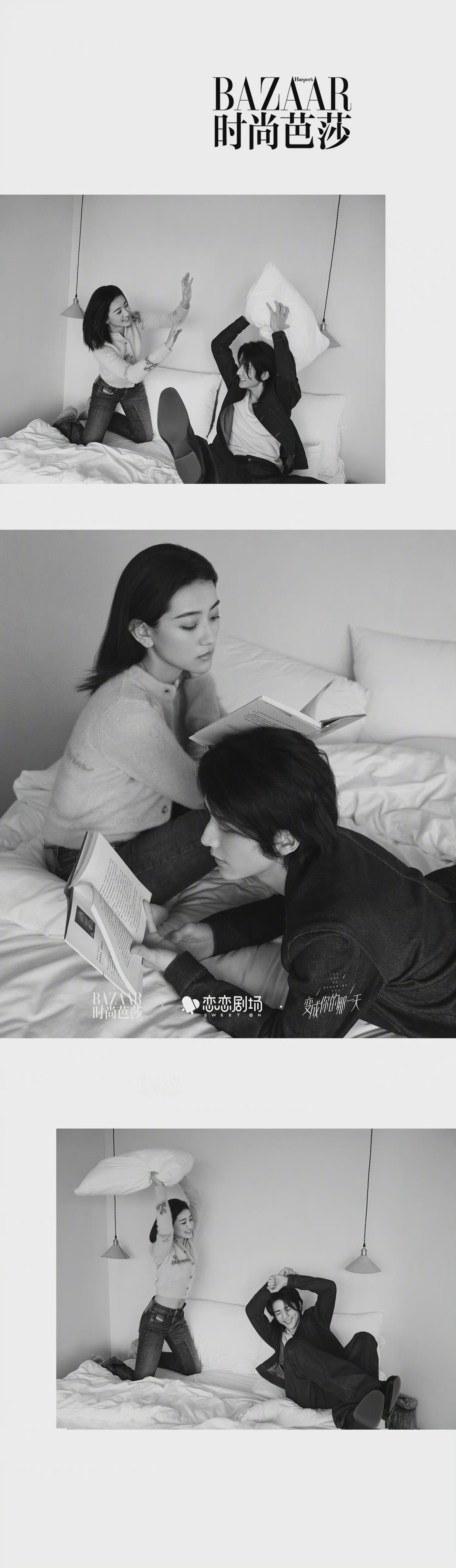 《时尚芭莎》张新成梁洁大片来袭,满满的甜蜜,网友:又想恋爱了