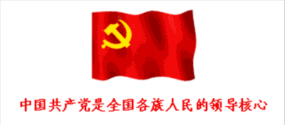 我心颂党恩永远跟党走