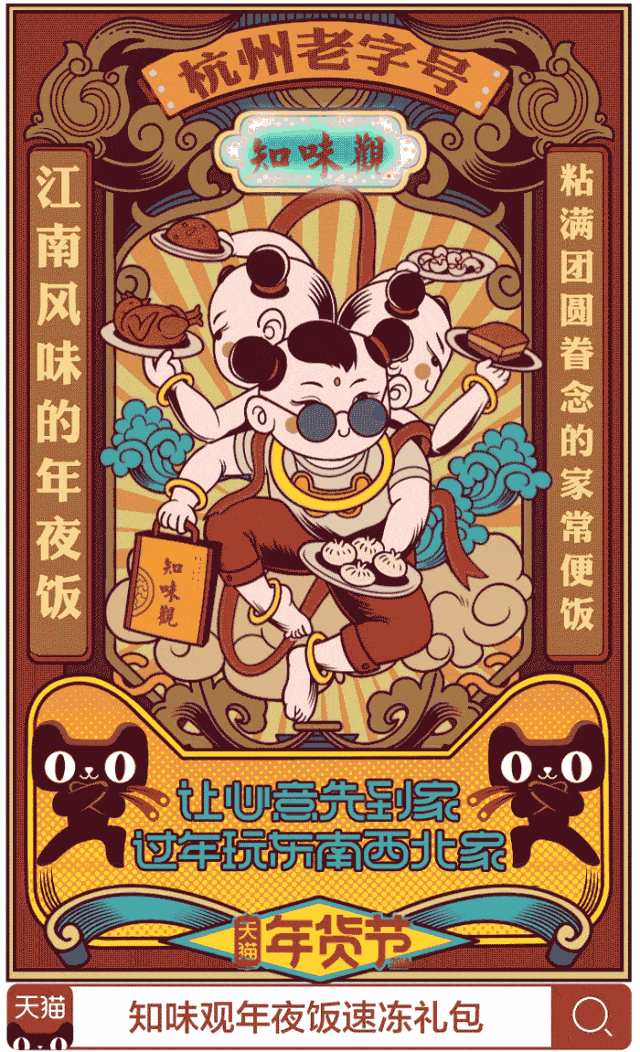 poster|动态海报设计精选