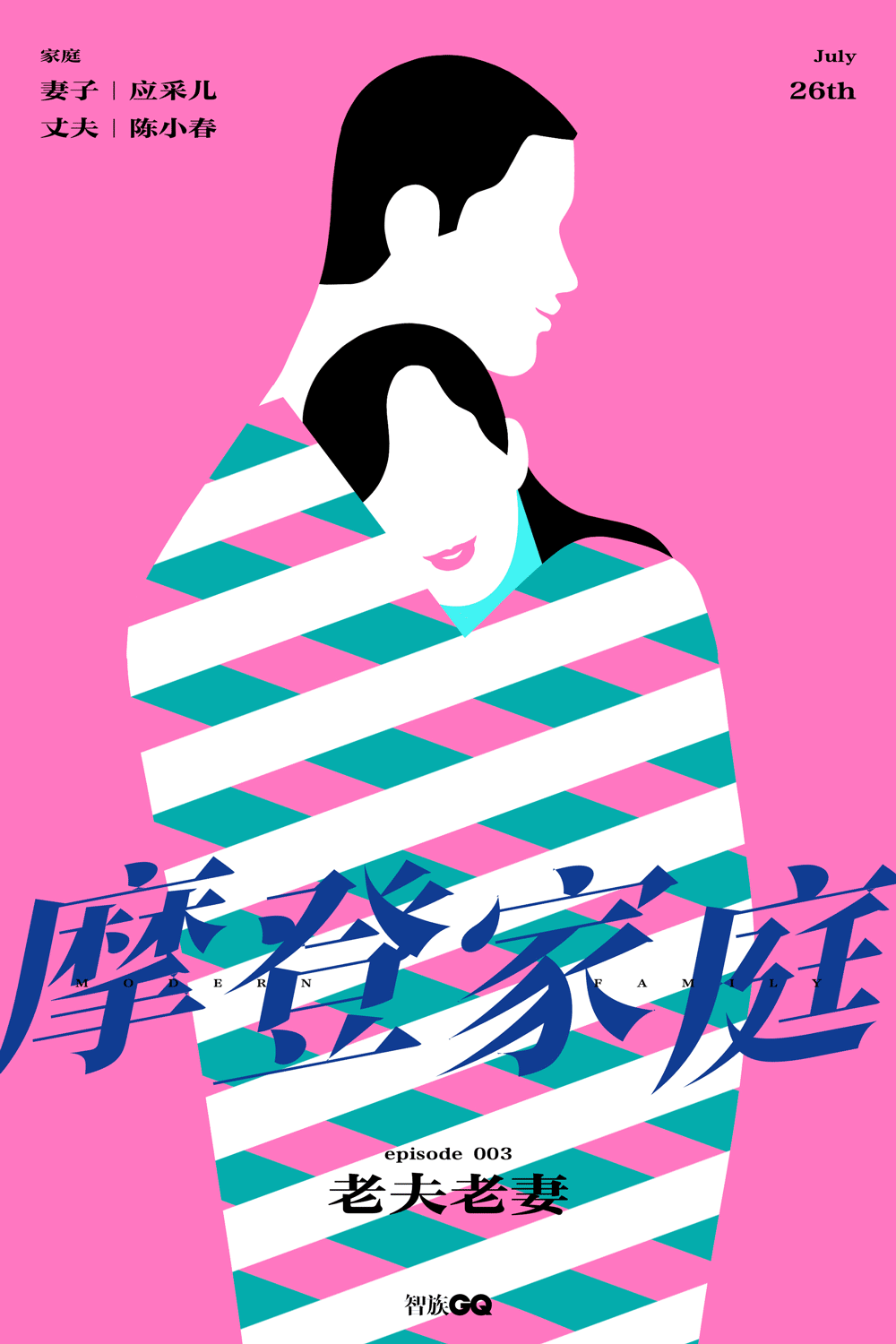 玩中,放弃观展vogue imc监制:denise suen微信撰文:霏小丁,gu老师插画