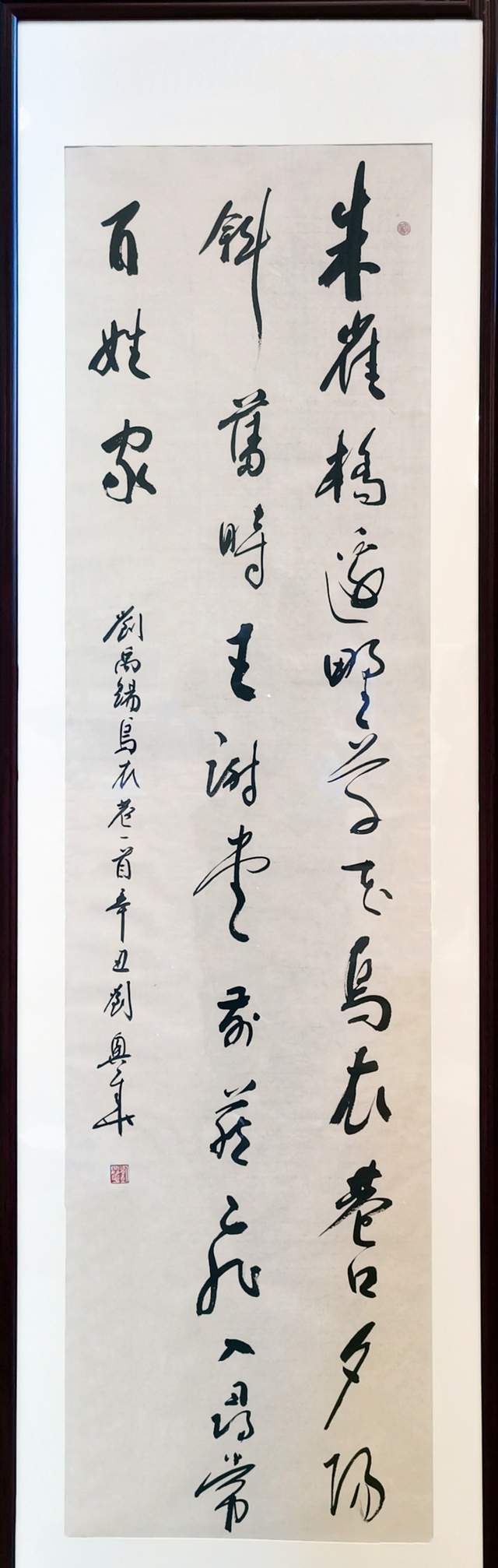 刘兴华书法作品亮相荣宝斋(南京)2021春季书画艺术品拍卖会