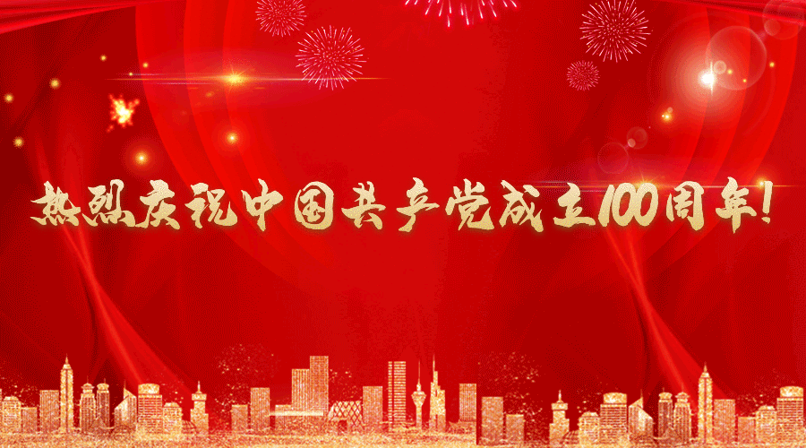 时政关岭自治县召开庆祝建党百年七一表彰大会