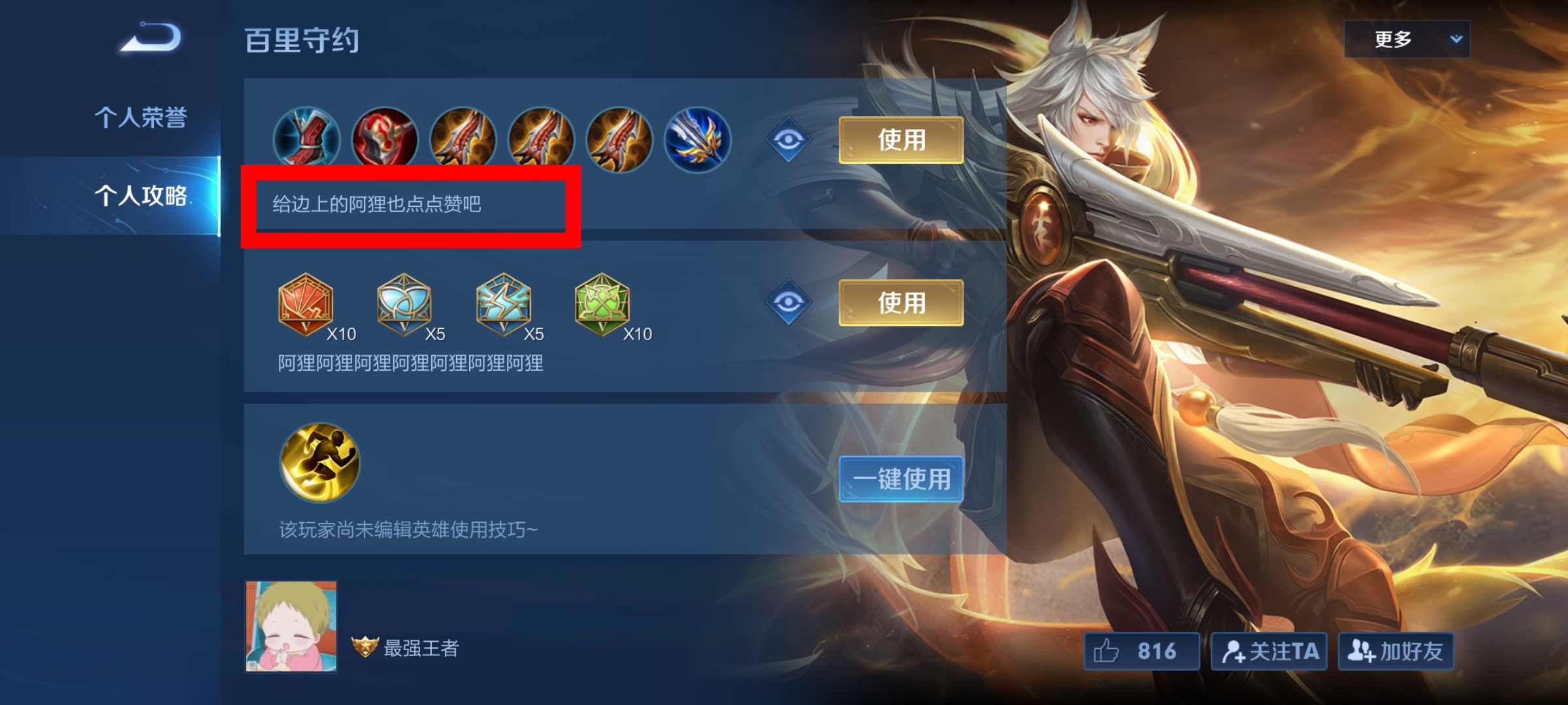 王者荣耀拿国标有多简单?小乔鲁班只需打9场,守约3场上国服