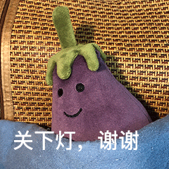 茄总表情包|超级可爱!