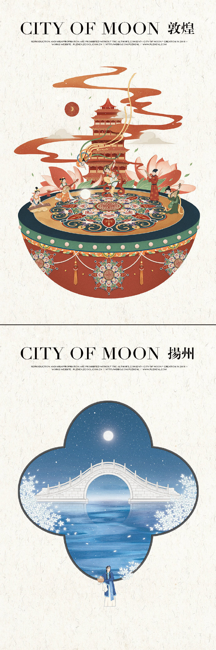中国城市系列绘卷 东方幻月录 美哭 另附二十四节气精美插画 腾讯新闻