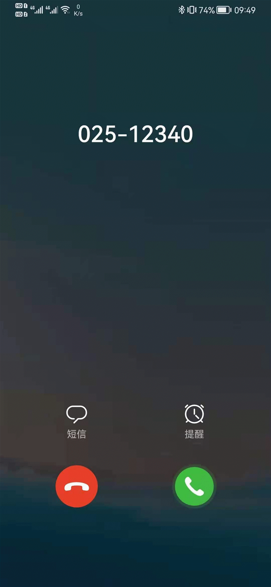 02512340来电接接接大声为如皋代言