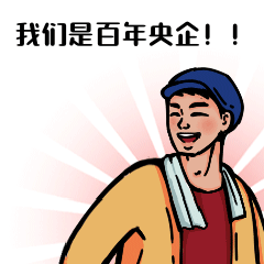 给房企人做了些表情包,麻烦来认领一下