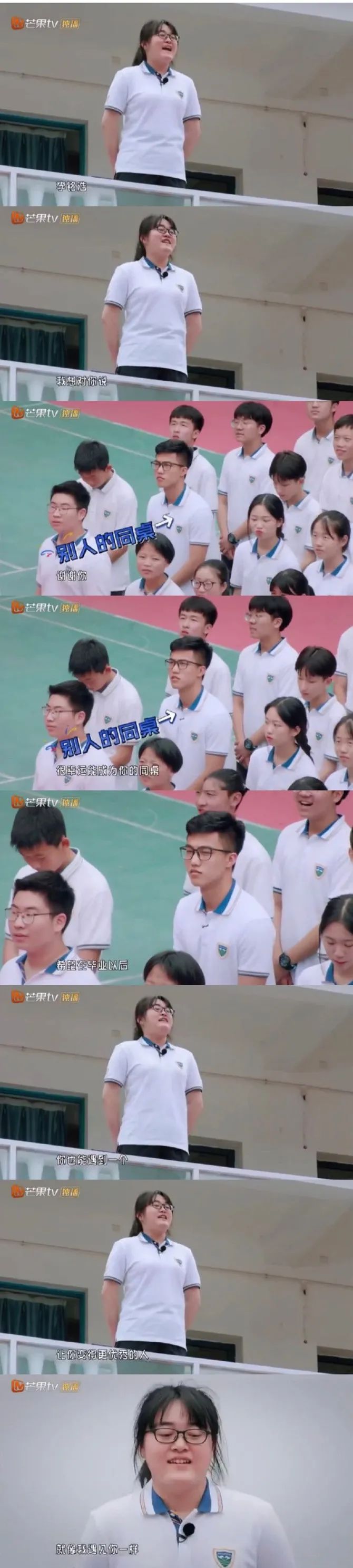 "李铭浩,很幸运能成为你的同桌.