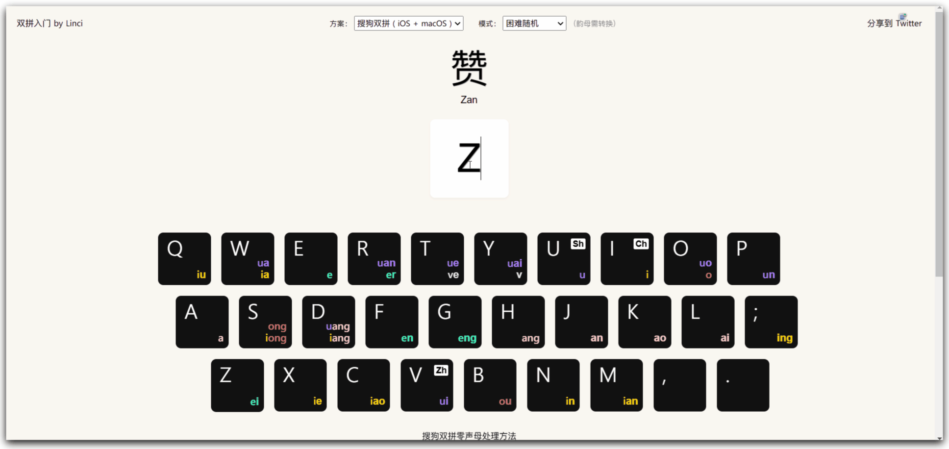 让练习打字这件事不那么枯燥,你可以试试这几个网站
