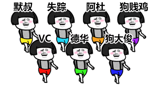 你的今日份压箱底笑话已出炉,请查收