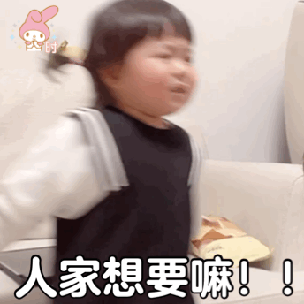 丸子妹表情包乖一点哦