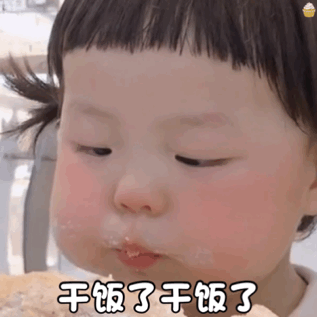 沙雕表情包今晚出来喝奶茶吗