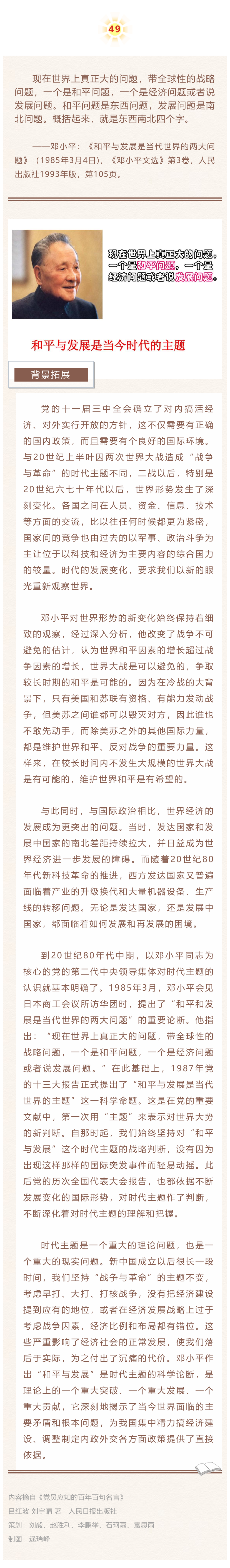 建党百年丨党史名言100句 49 腾讯新闻